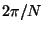 $2\pi/N$