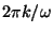 $2 \pi k/ \omega$