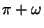 $\pi + \omega$