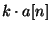 $k \cdot a[n]$