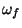 $\omega_f$